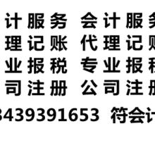 北京誠信義登記注冊代理事務所 企業(yè)事務登記代理的專業(yè)選擇