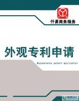 海口翔翔專(zhuān)利事務(wù)所 一站式知識(shí)產(chǎn)權(quán)服務(wù)與代理登記平臺(tái)