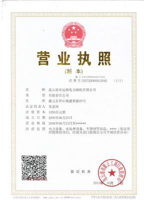 深圳瑞程企業(yè)登記代理 專業(yè)護(hù)航，助力企業(yè)高效啟航