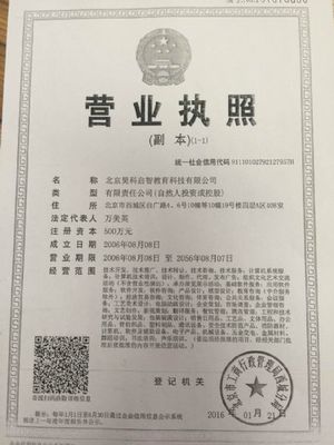 誠(chéng)招河北省區(qū)域代理 | 攜手《瘋狂博士 玩轉(zhuǎn)科學(xué)》，開啟少兒科學(xué)教育藍(lán)海